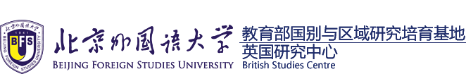 英语学院-英国研究中心-中文